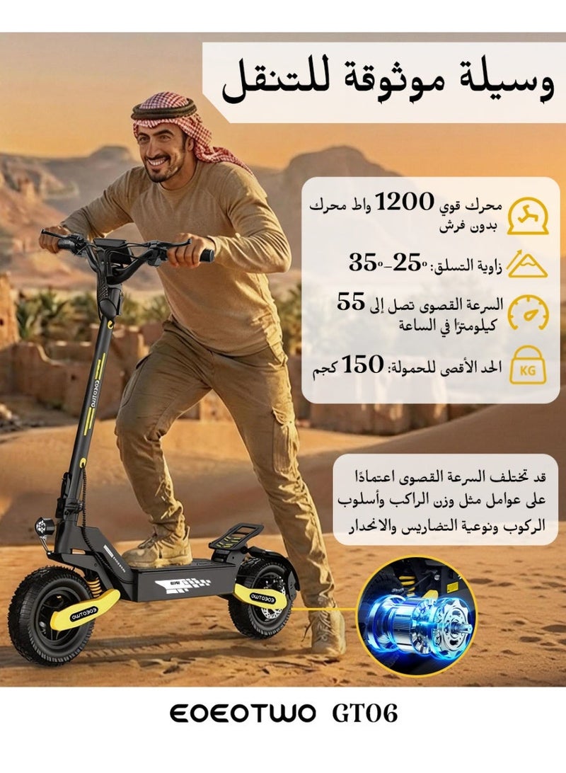 سكوتر كهربائي GT06، سرعة قصوى 55 كم/ساعة ومدى أقصى 65 كم، محرك 1200 واط، نظام تعليق مزدوج، نظام منع الانزلاق TCS، حمولة قصوى 150 كجم، سكوتر كهربائي قابل للطي - Image 5